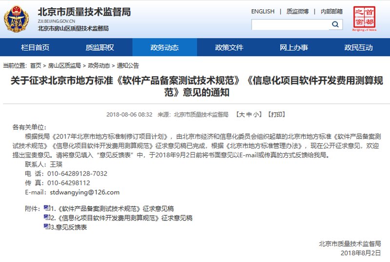 系统集成：构建科技大厦的基石